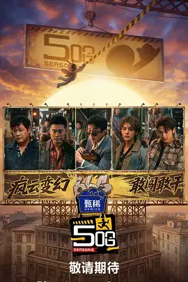 周末不打烊综艺搞笑排行榜