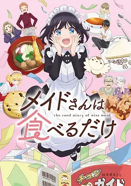 漫画改编新番免费看
